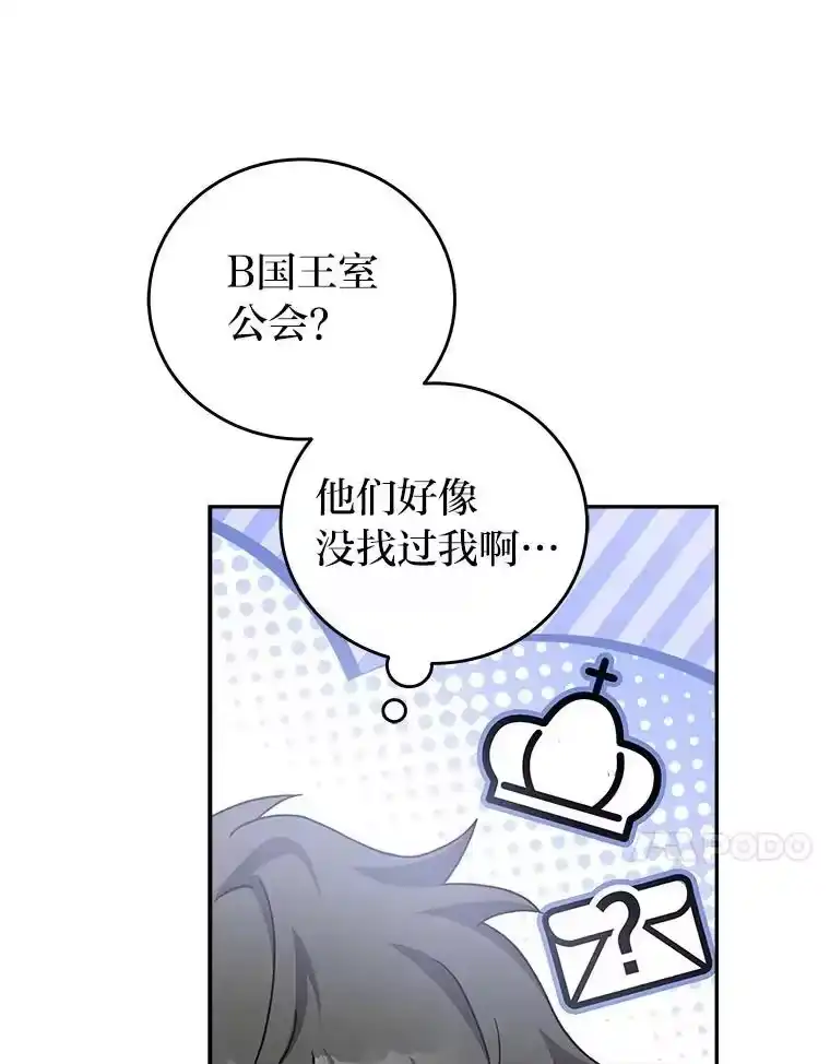 小说里的叛逆路人甲_h 88.歪点子 第95页