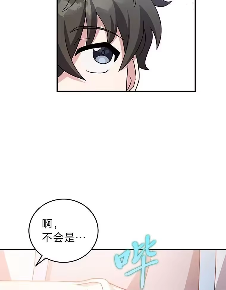 小说里的叛逆路人甲_h 88.歪点子 第96页