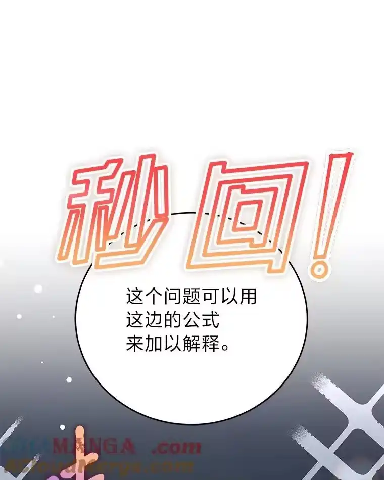 小说里的叛逆路人甲_h 89.谁喜欢谁？ 第101页