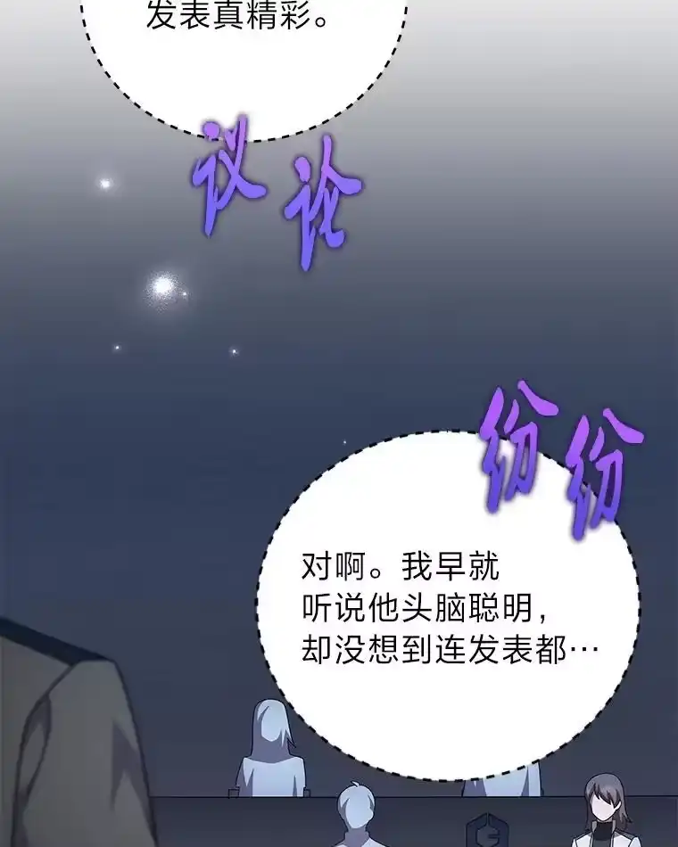 小说里的叛逆路人甲_h 89.谁喜欢谁？ 第104页