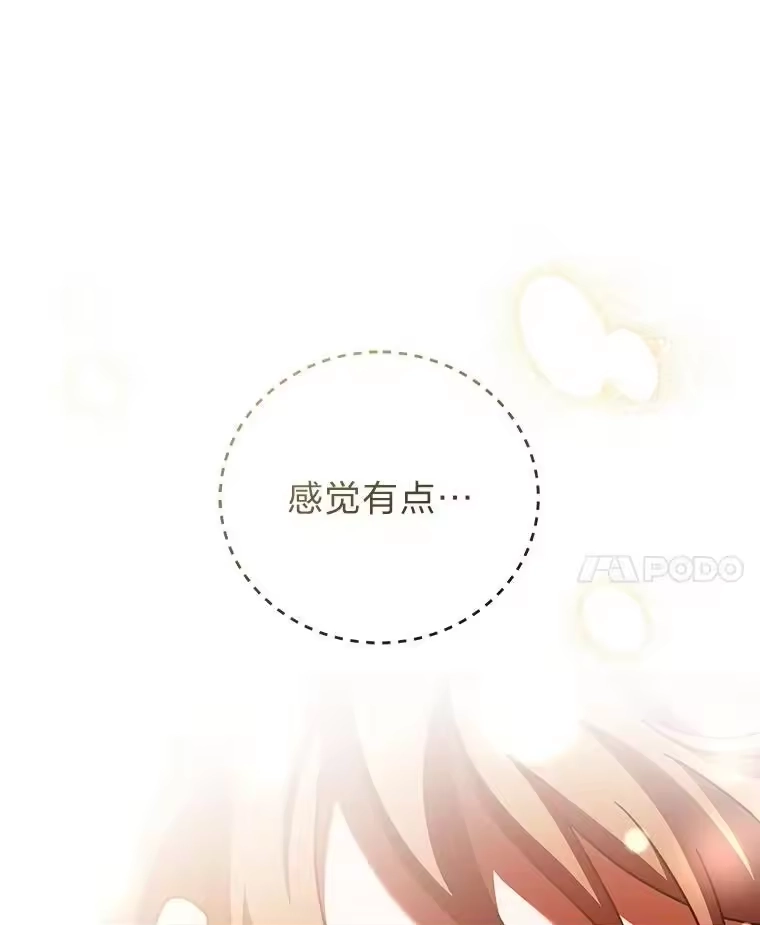 小说里的叛逆路人甲_h 89.谁喜欢谁？ 第106页