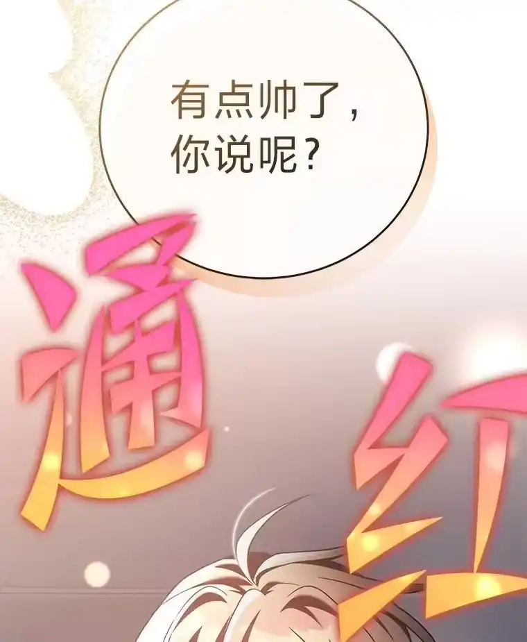 小说里的叛逆路人甲_h 89.谁喜欢谁？ 第108页