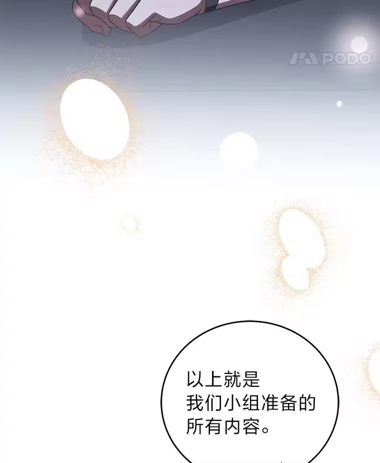 小说里的叛逆路人甲_h 89.谁喜欢谁？ 第110页
