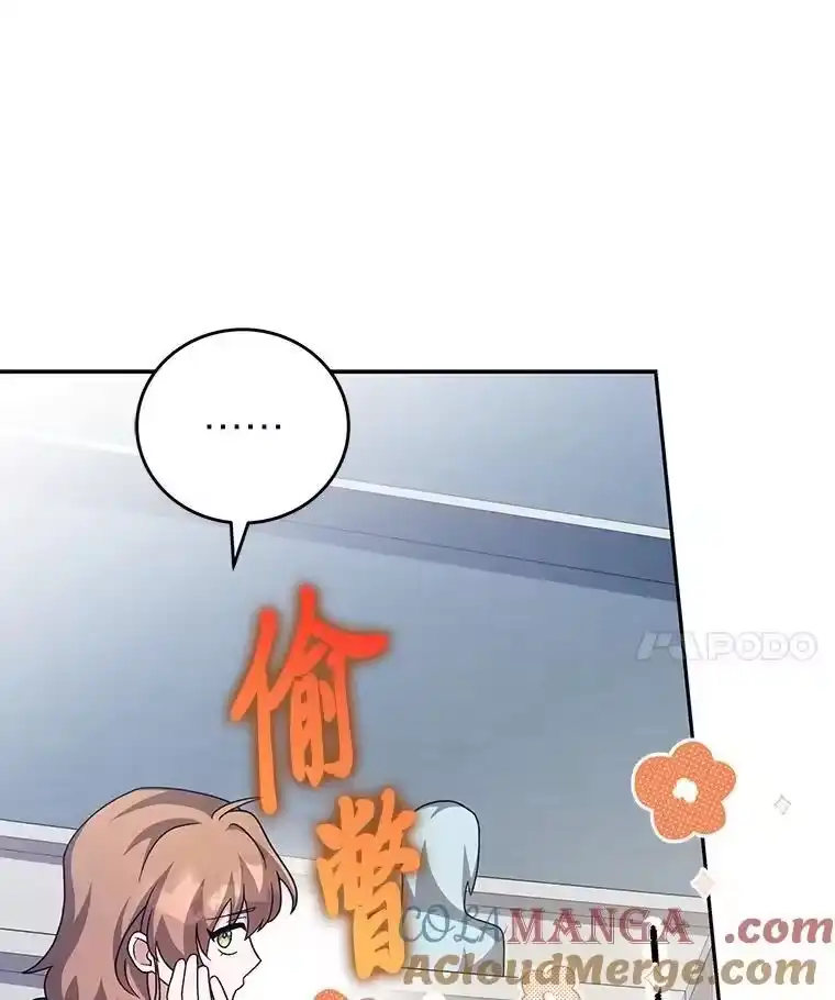 小说里的叛逆路人甲_h 89.谁喜欢谁？ 第113页