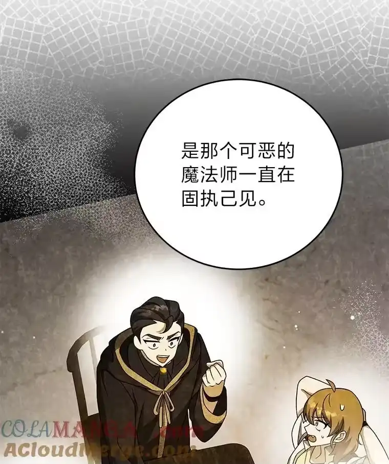 小说里的叛逆路人甲_h 89.谁喜欢谁？ 第13页