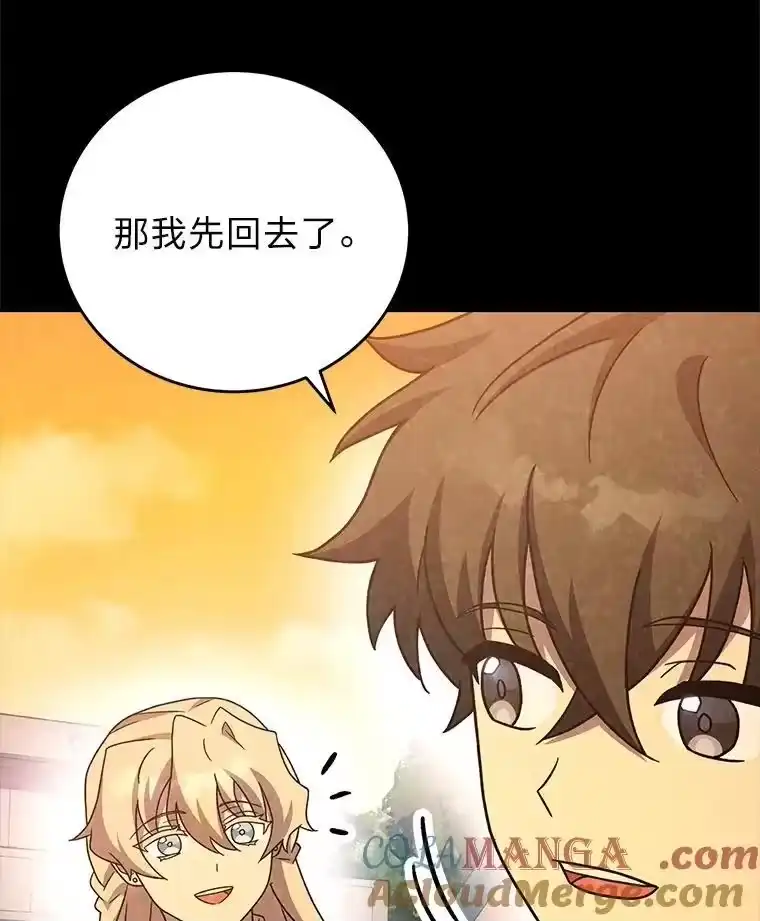 小说里的叛逆路人甲_h 89.谁喜欢谁？ 第133页