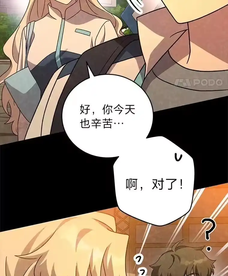 小说里的叛逆路人甲_h 89.谁喜欢谁？ 第134页