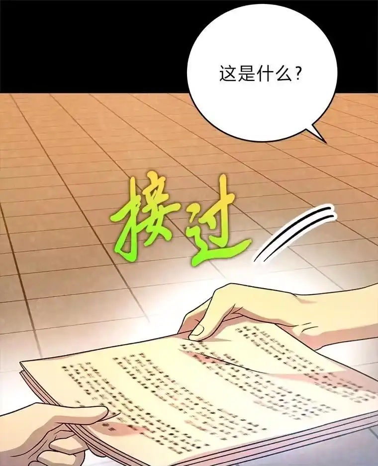 小说里的叛逆路人甲_h 89.谁喜欢谁？ 第142页