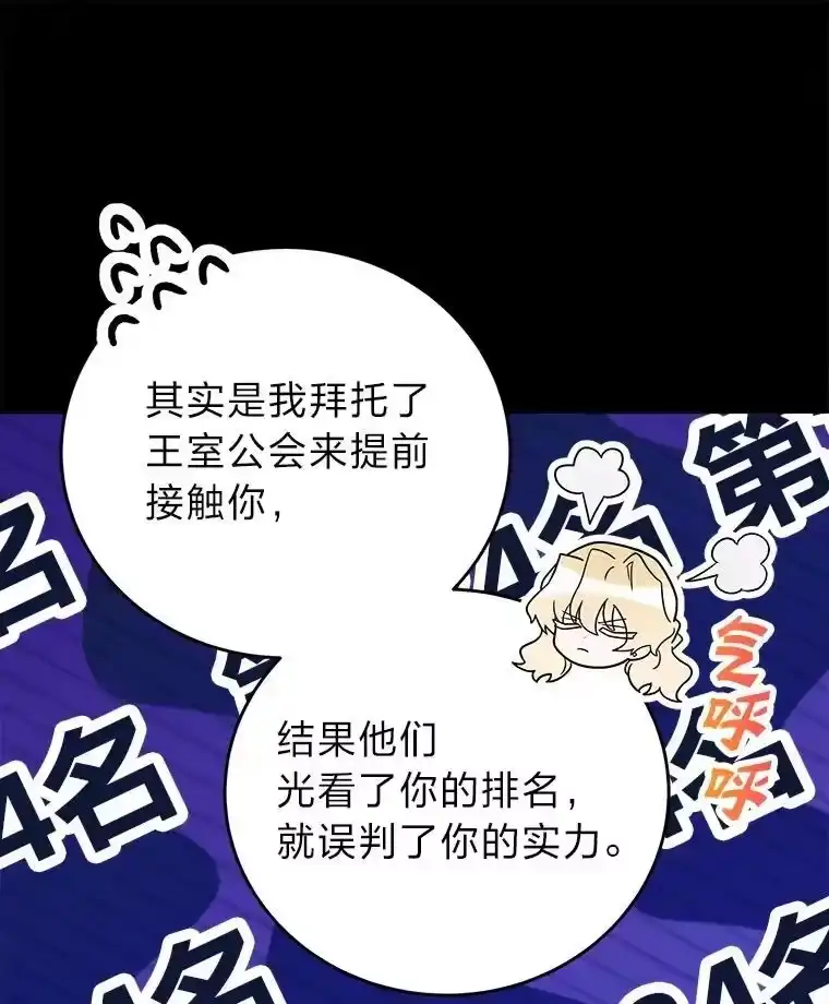 小说里的叛逆路人甲_h 89.谁喜欢谁？ 第147页