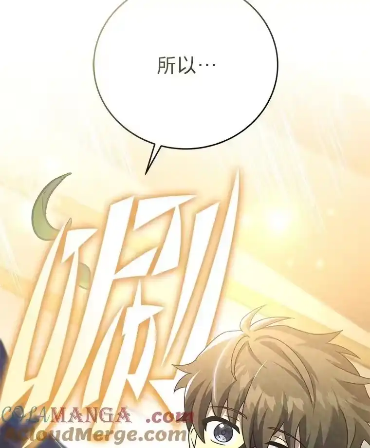 小说里的叛逆路人甲_h 89.谁喜欢谁？ 第149页