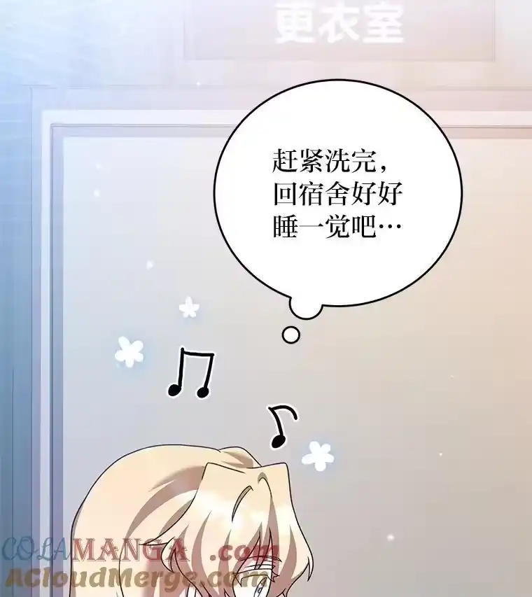 小说里的叛逆路人甲_h 89.谁喜欢谁？ 第157页