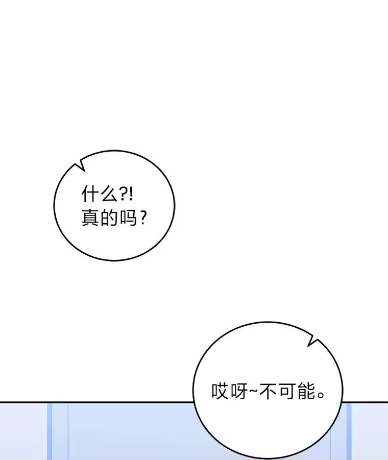小说里的叛逆路人甲_h 89.谁喜欢谁？ 第164页