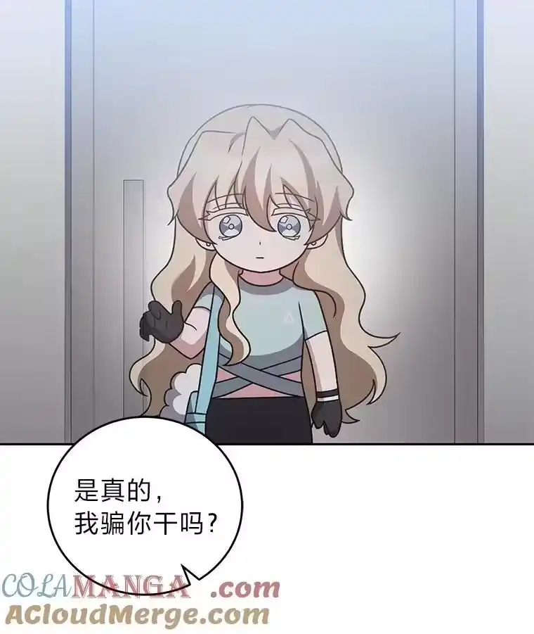 小说里的叛逆路人甲_h 89.谁喜欢谁？ 第165页