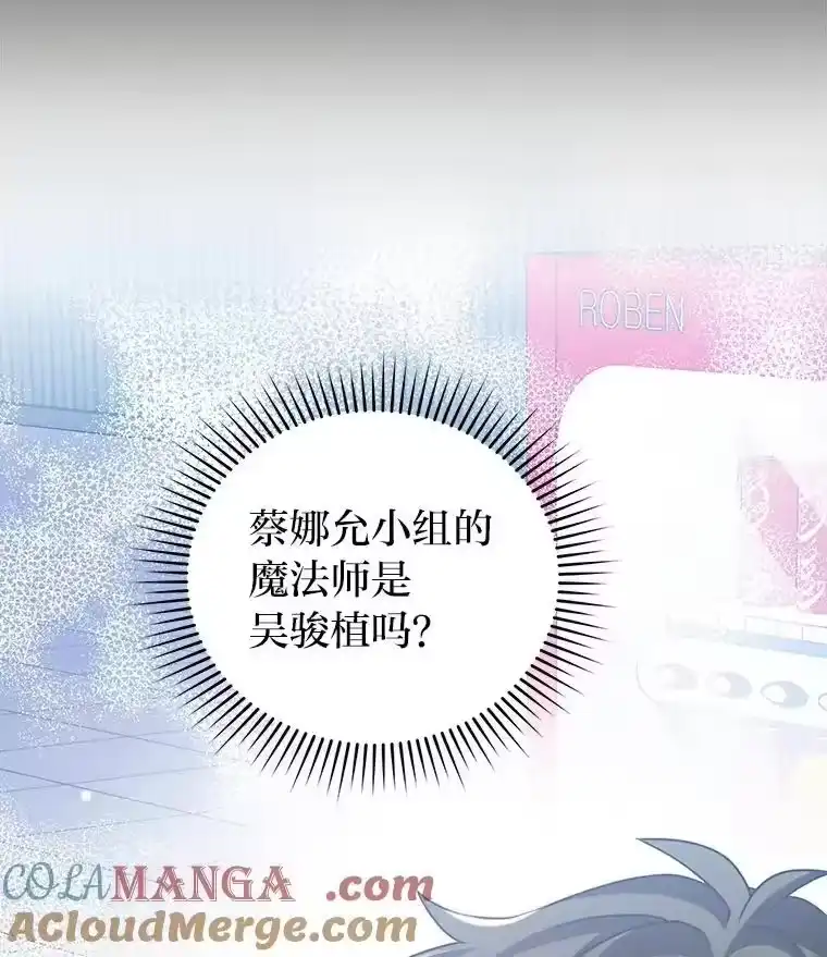 小说里的叛逆路人甲_h 89.谁喜欢谁？ 第17页