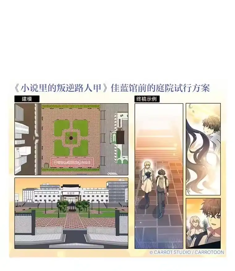 小说里的叛逆路人甲_h 89.谁喜欢谁？ 第174页