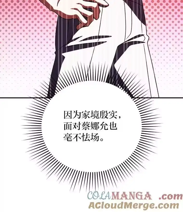 小说里的叛逆路人甲_h 89.谁喜欢谁？ 第21页
