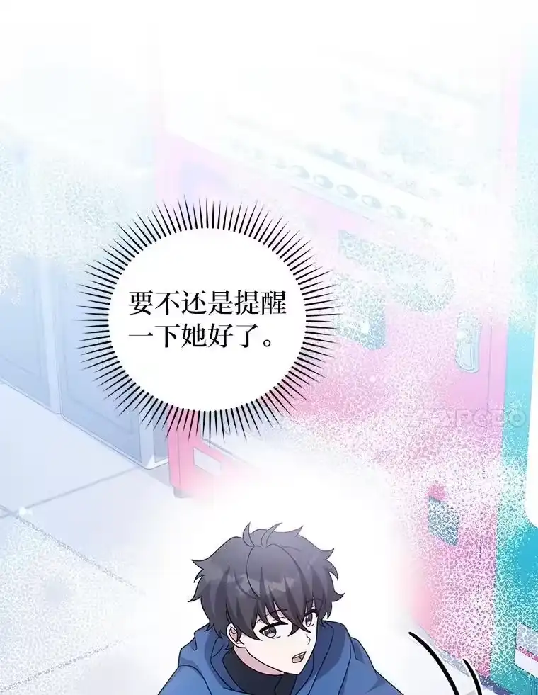 小说里的叛逆路人甲_h 89.谁喜欢谁？ 第22页