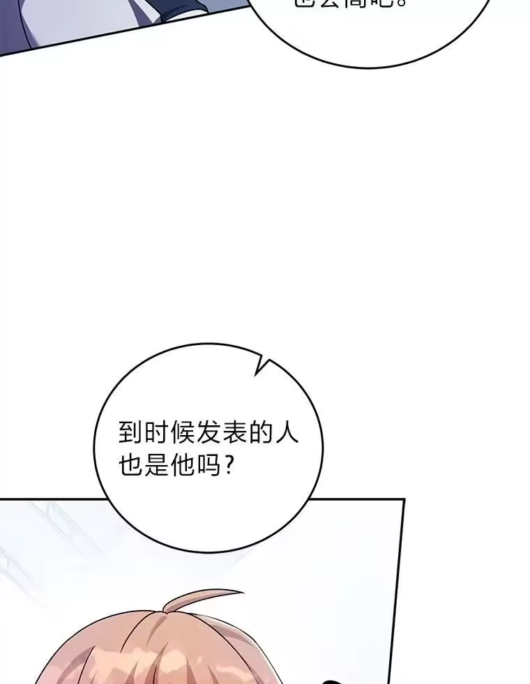 小说里的叛逆路人甲_h 89.谁喜欢谁？ 第24页