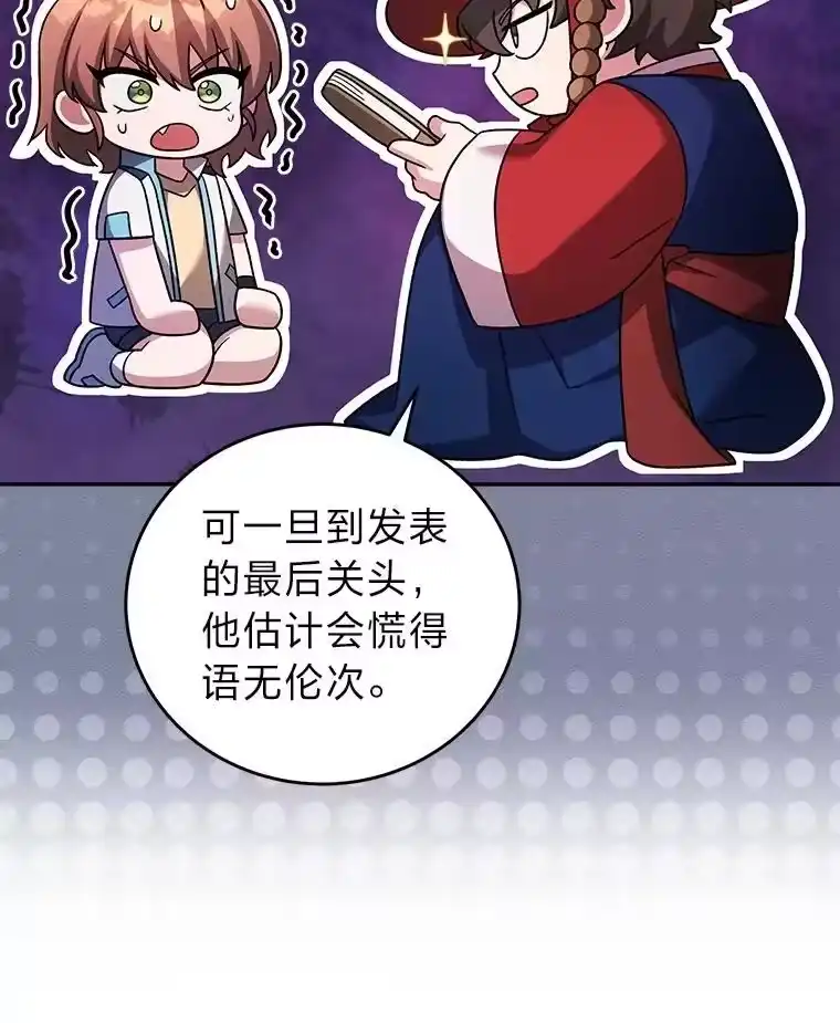 小说里的叛逆路人甲_h 89.谁喜欢谁？ 第30页