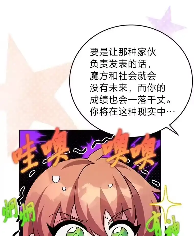 小说里的叛逆路人甲_h 89.谁喜欢谁？ 第31页