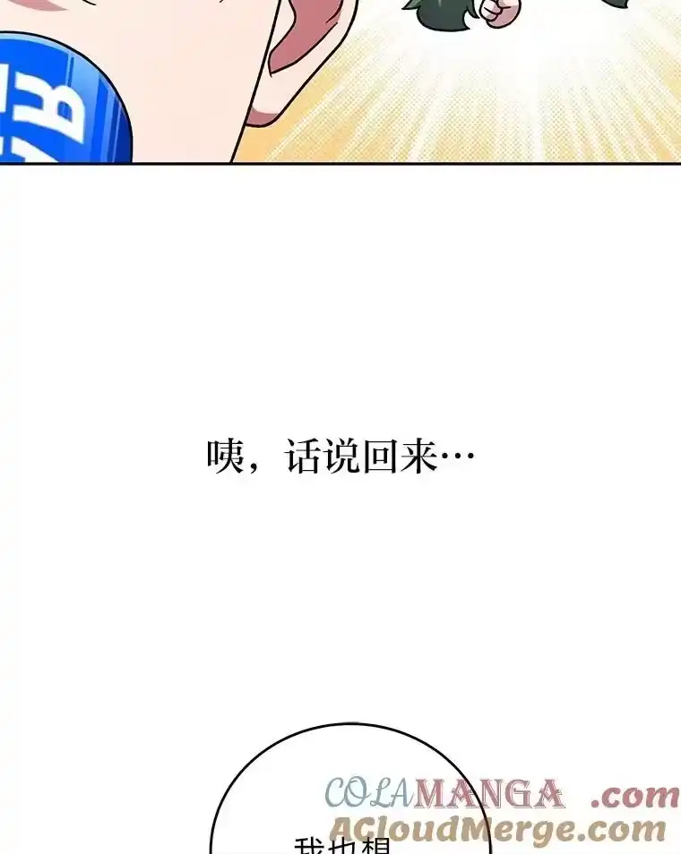 小说里的叛逆路人甲_h 89.谁喜欢谁？ 第41页