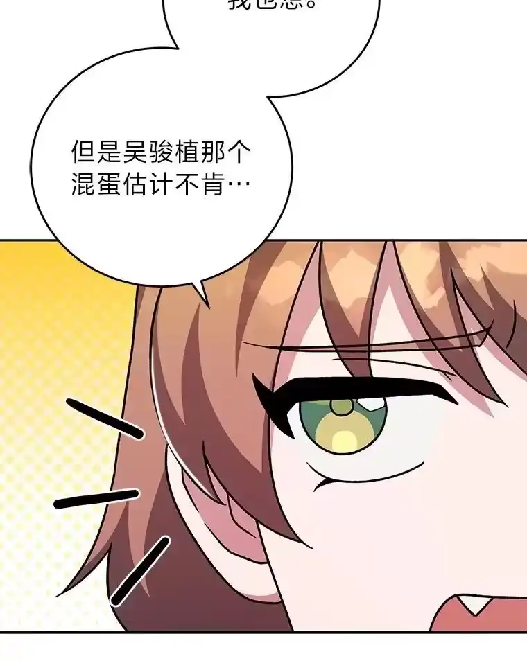 小说里的叛逆路人甲_h 89.谁喜欢谁？ 第42页