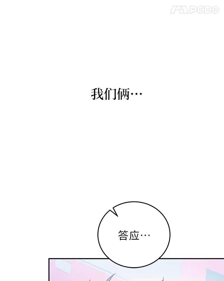 小说里的叛逆路人甲_h 89.谁喜欢谁？ 第43页