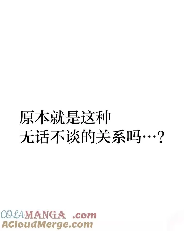 小说里的叛逆路人甲_h 89.谁喜欢谁？ 第45页