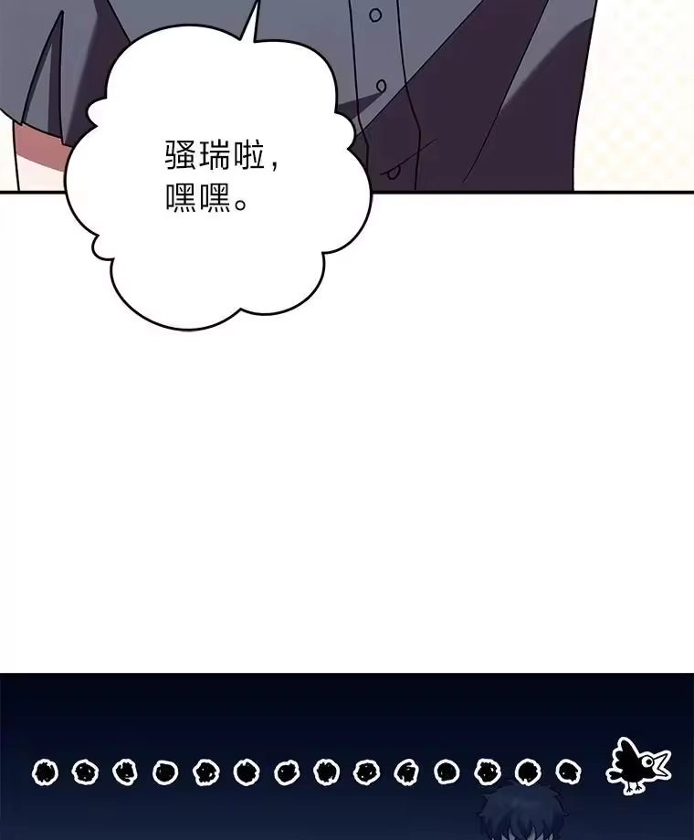 小说里的叛逆路人甲_h 89.谁喜欢谁？ 第67页