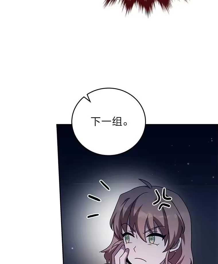 小说里的叛逆路人甲_h 89.谁喜欢谁？ 第74页