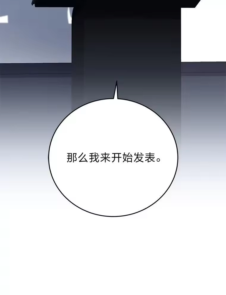 小说里的叛逆路人甲_h 89.谁喜欢谁？ 第83页