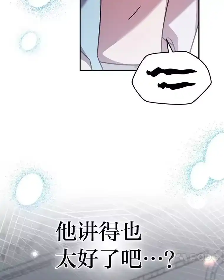 小说里的叛逆路人甲_h 89.谁喜欢谁？ 第92页