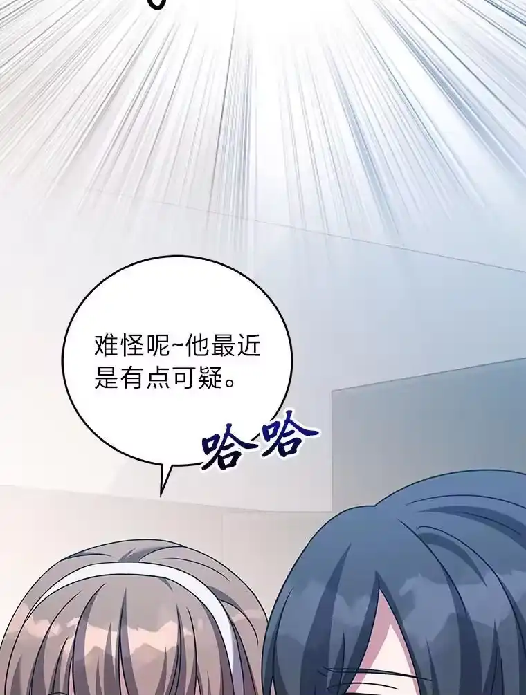 小说里的叛逆路人甲_h 90.棋逢对手 第10页
