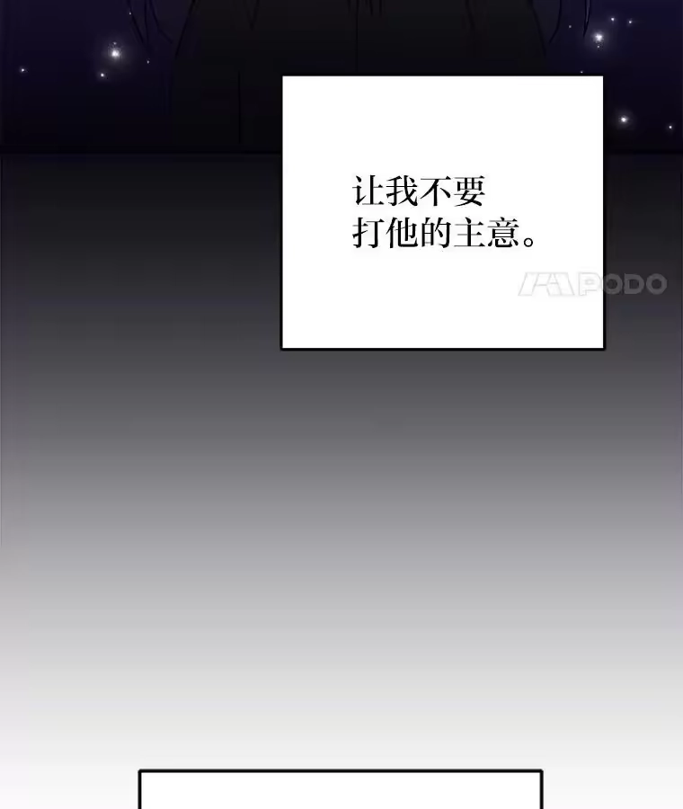 小说里的叛逆路人甲_h 90.棋逢对手 第103页