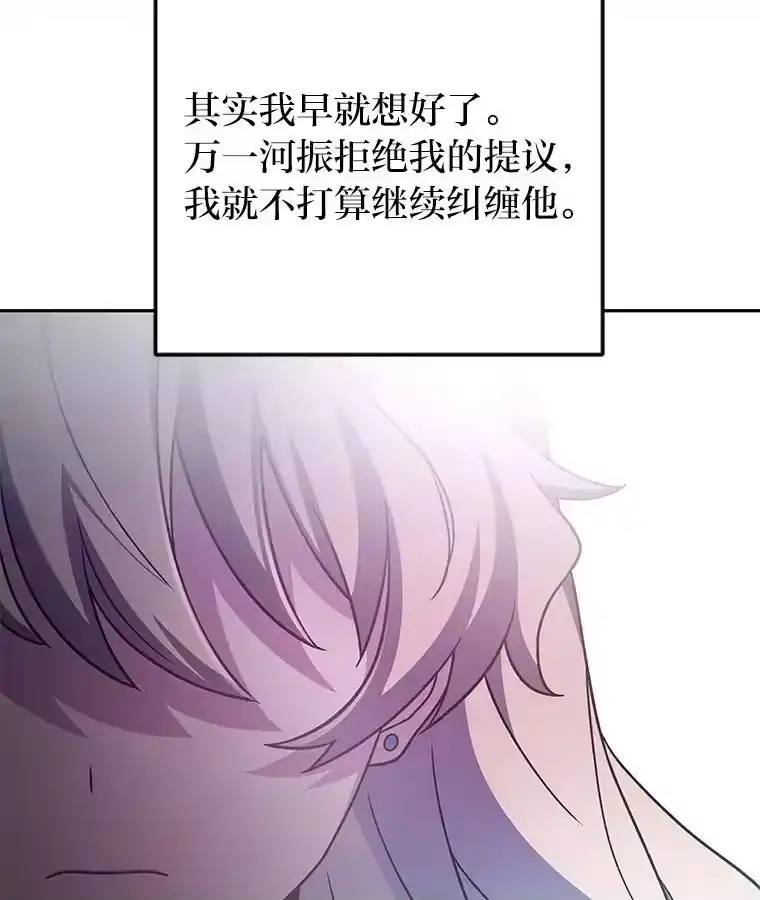 小说里的叛逆路人甲_h 90.棋逢对手 第104页
