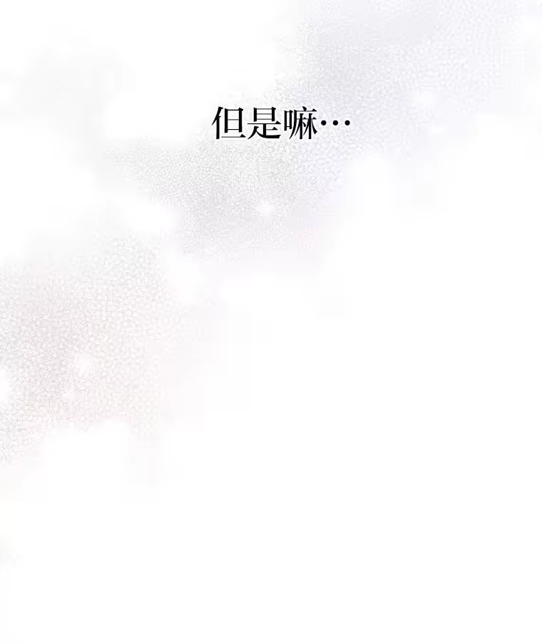 小说里的叛逆路人甲_h 90.棋逢对手 第108页