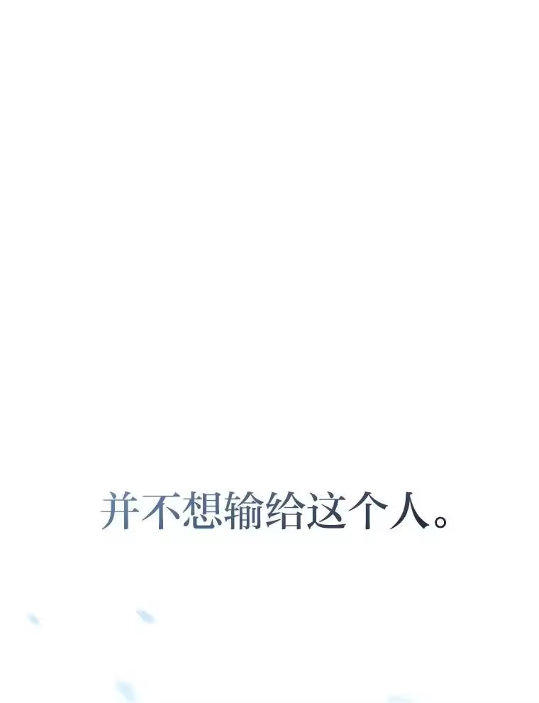 小说里的叛逆路人甲_h 90.棋逢对手 第112页