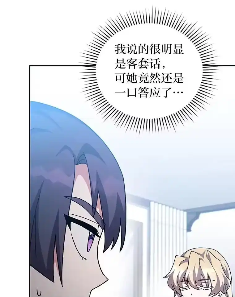 小说里的叛逆路人甲_h 90.棋逢对手 第124页