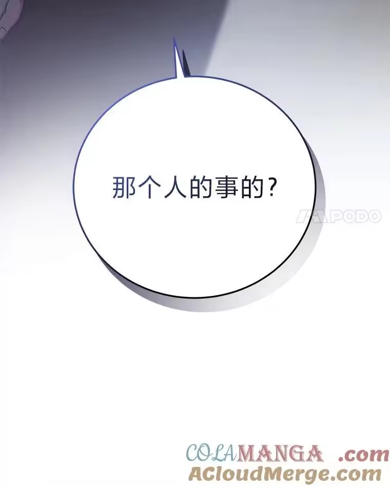 小说里的叛逆路人甲_h 90.棋逢对手 第137页