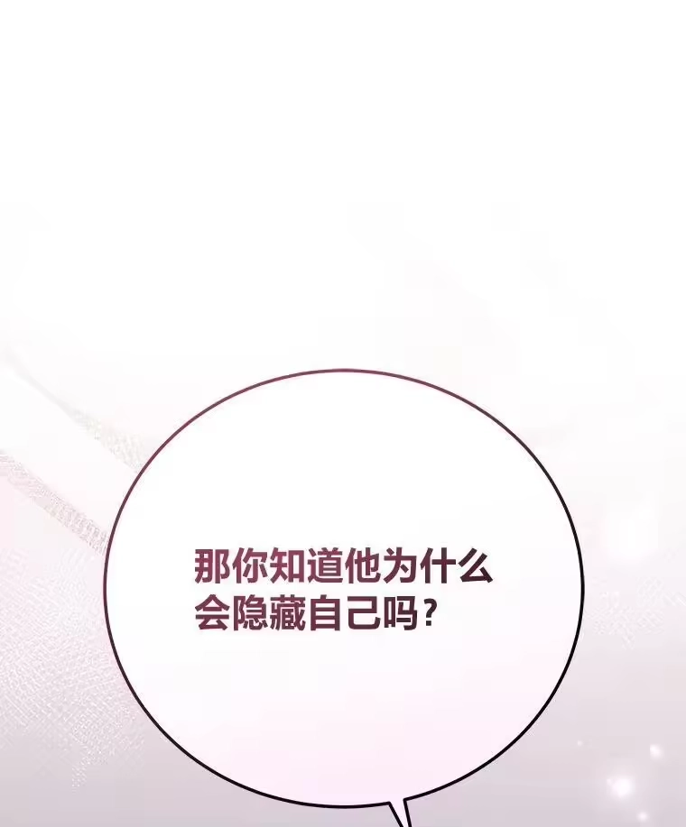 小说里的叛逆路人甲_h 90.棋逢对手 第142页