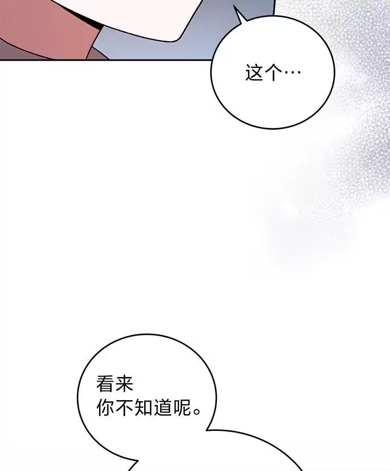 小说里的叛逆路人甲_h 90.棋逢对手 第146页