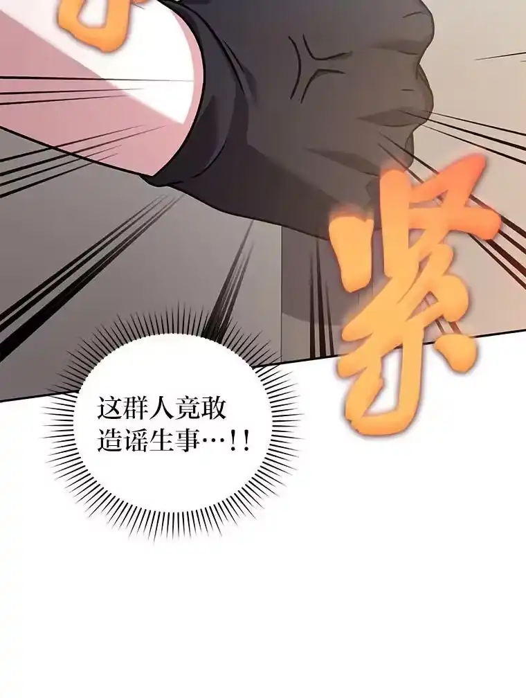 小说里的叛逆路人甲_h 90.棋逢对手 第15页
