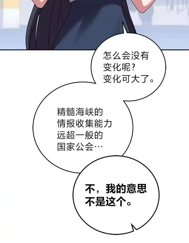 小说里的叛逆路人甲_h 90.棋逢对手 第155页