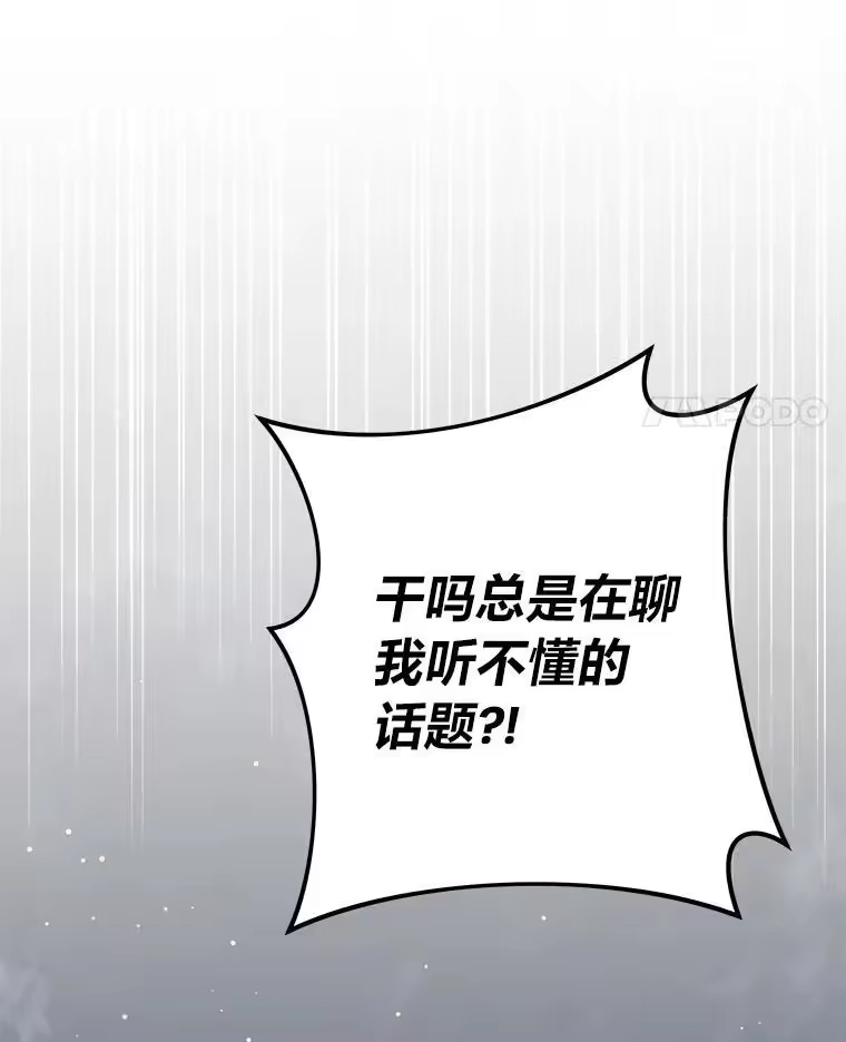 小说里的叛逆路人甲_h 90.棋逢对手 第175页