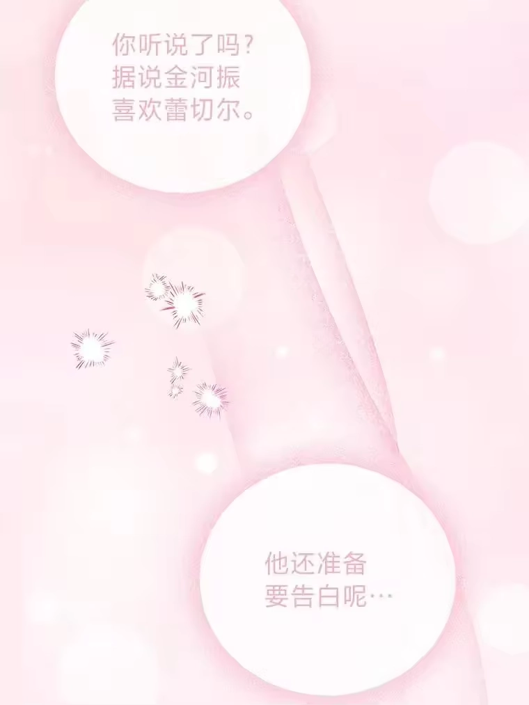 小说里的叛逆路人甲_h 90.棋逢对手 第2页