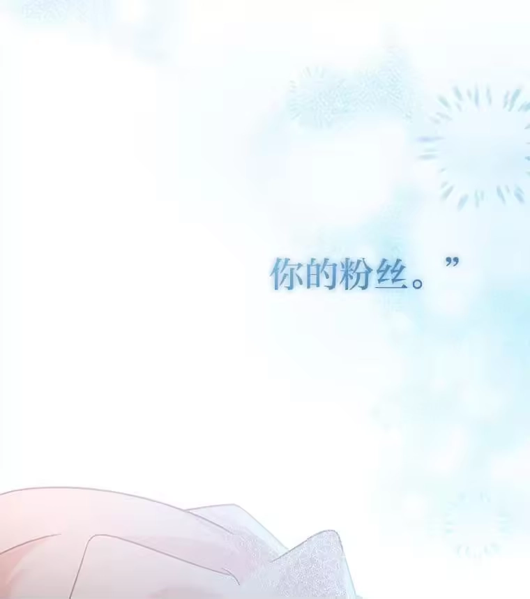 小说里的叛逆路人甲_h 90.棋逢对手 第23页