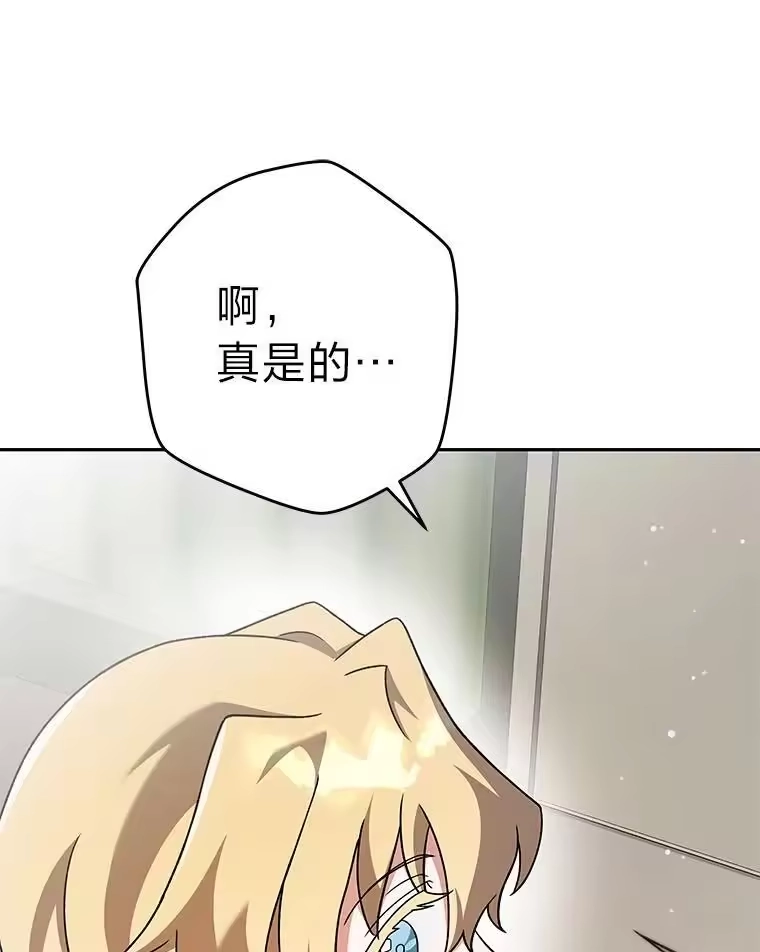 小说里的叛逆路人甲_h 90.棋逢对手 第31页