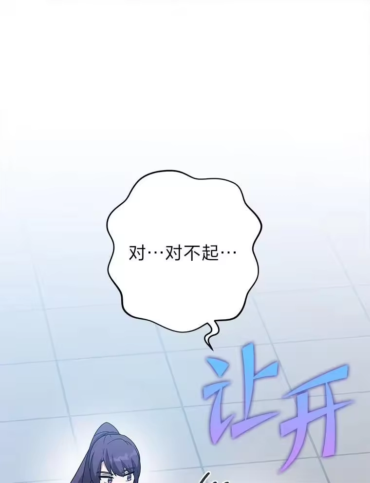 小说里的叛逆路人甲_h 90.棋逢对手 第43页