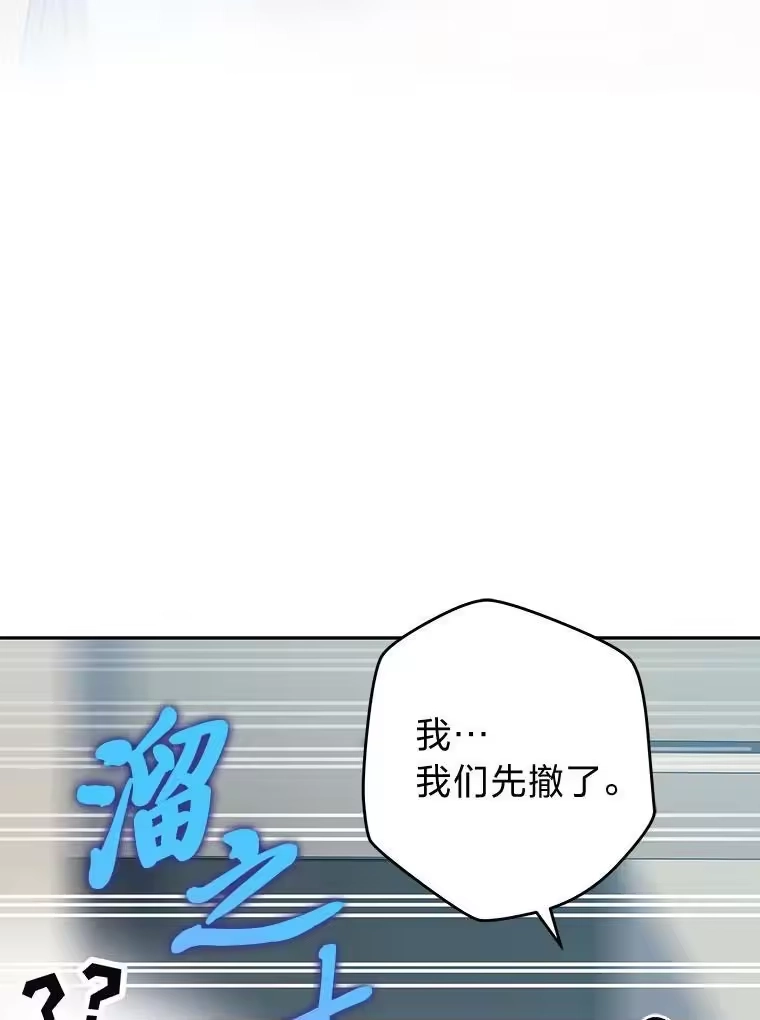 小说里的叛逆路人甲_h 90.棋逢对手 第58页