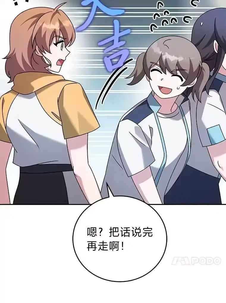 小说里的叛逆路人甲_h 90.棋逢对手 第59页